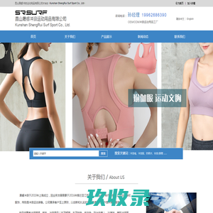 冲浪脚绳,冲浪用品,车顶绑带,车顶护垫,换衣垫,防水包,橡胶冲浪服,救生衣,氯丁橡胶和莱卡的衍生产品-昆山晟睿冲浪运动用品有限公司,电话：17714264872