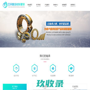 大连三环复合材料技术开发有限公司