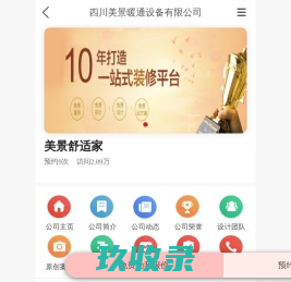美景舒适家_四川美景暖通设备有限公司-首页