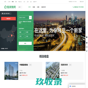 武汉新房_武汉买房_武汉房产信息网(武汉链家新房)