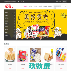 美食特产问答-记录美食心得_特色美食菜谱大全