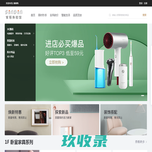 小雄购