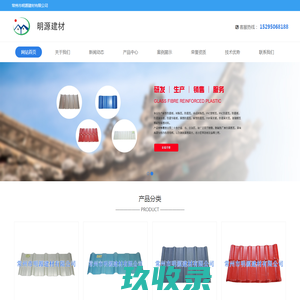 FRP防腐板，PVC防腐板，常州市明源建材有限公司