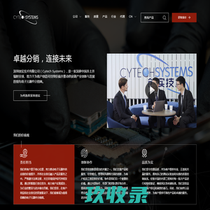 领先的电子元器件分销商 - 创实技术 | Cytech Systems