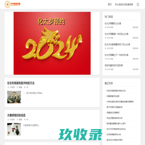 快乐学习-卢平辉易学网