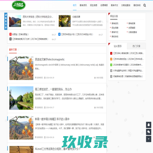 江苏高考信息网 - 2023江苏高考招生信息网站