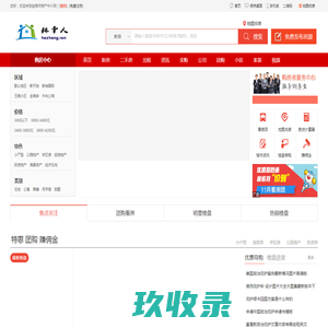 韭菜坪房产网站系统|房产行业门户解决方案
