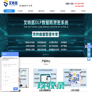 加密软件_文件加密_文档管理系统_上网行为管理-艾特信网络科技加密软件_文件加密_文档管理系统_上网行为管理-艾特信网络科技
