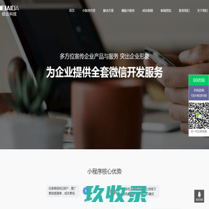 云图微信管理系统