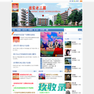 省实老三届