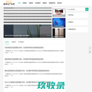海联达产品网