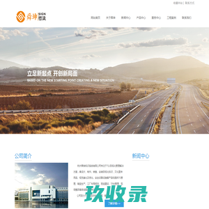 杭州舜坤标识系统有限公司