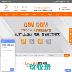 Type-C HUB扩展坞，usb type c方案，type-c转换器生产厂家_东莞先邦电子科技