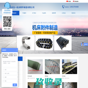 盛达拖链系统,坦克链,钢铝拖链,工程塑料拖链,钢制拖链,工程拖链,拖链厂家-首页-盛达拖链系统(广东)有限公司