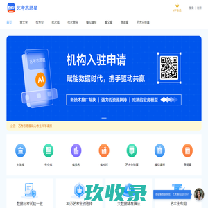 艺考志愿填报_艺考志愿填报软件免费_艺考志愿填报app_艺考志愿填报模拟_艺考志愿填报用什么软件好_艺考志愿填报系统加盟_艺考志愿填报app破解版_艺考志愿填报免费_艺考志愿填报破解版_艺考志愿填报app怎么样_艺考志愿填报软件免费_艺考志愿填报app_艺考志愿填报模拟_艺考志愿填报用什么软件好_艺考志愿填报系统加盟_艺考志愿填报app破解版_艺考志愿填报免费_艺考志愿填报破解版_艺考志愿填报app怎么样_免费报志愿软件哪个好_全国艺术类填报志愿系统_艺术生高考志愿填报软件_艺考志愿填报软件破解版_艺考志
