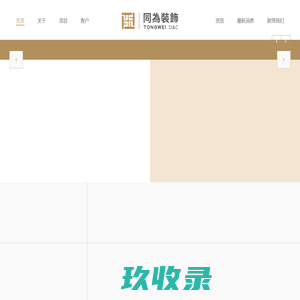 商务在线网 - 全国政务信息一体化应用平台