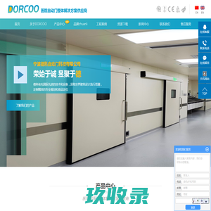 气密门_医院门厂家_手术室门厂家-宁波德科自动门科技有限公司-官方网站