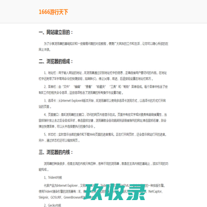 手机游戏免费下载-热门苹果安卓手游下载-热门手机软件推荐-最新手机软件下载-1666游戏