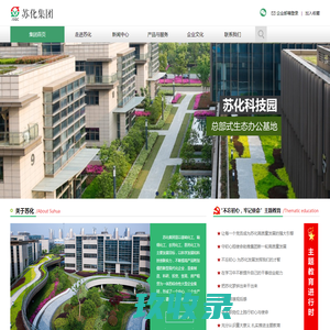 江苏苏化集团有限公司