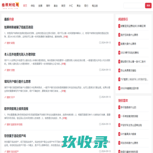 财报网-专业财经门户网站