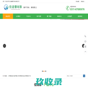 除甲醛加盟-除甲醛药剂批发厂家-本地除甲醛公司代理招商-河北佳清馨环保科技有限公司