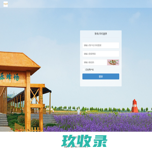 嗡嗡乐园综合智能管理系统
