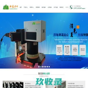激光锡焊塑料恒温焊接系统_激光精密焊接加工零部件生产厂家-武汉松盛光电科技有限公司