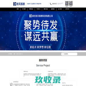 嘉应学院校友会 董事会
