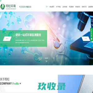 嘉应学院校友会 董事会