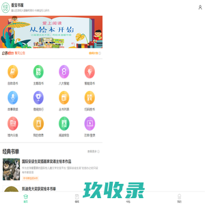 *香宝书屋