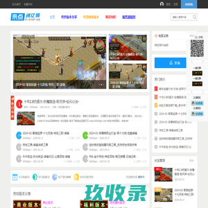 558GM脚本小卖部,传世一条龙,传奇一条龙,GM技术论坛,传世素材网,传奇世界一条龙,! -  Powered by Discuz!