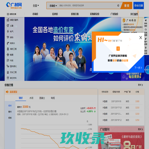 广材网-建筑工程造价行业材料价格查询平台