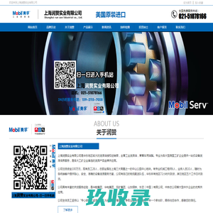 上海润赞实业有限公司