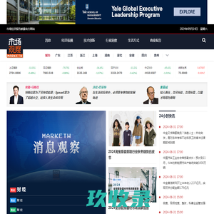 市场观察网_市场经济报告披露官网
