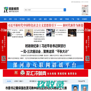 漯河名城网 —— 漯河权威新闻网站,漯河日报社官方网站