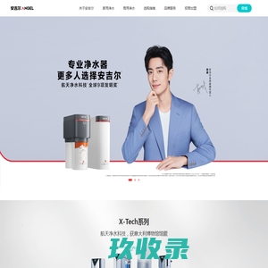 专业净水器，安吉尔销量领先