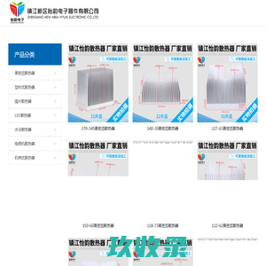 镇江新区怡韵电子器件有限公司