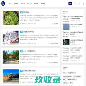 旅游, 旅行, 旅游攻略,攻略指南-顶顶旅行网