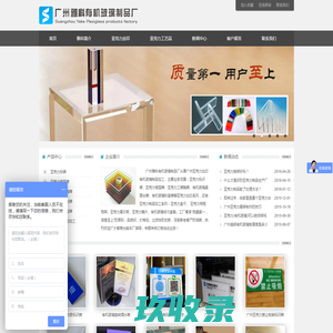 广州亚克力工艺丝印_亚克力加工_有机玻璃丝印|广州雅科有机玻璃制品厂