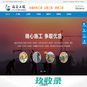 工程-水利水电工程施工总承包二级资质-公路工程总承包二级资质-市政工程总承包二级资质-建筑工程施工总承包二级资质-河湖整治专业承包二级资质-城市照明工程专业承包二级资质-建筑装修专业承包二级资质-保工程专业承包二级资质