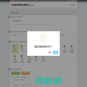 109876543210 OCR - Image to text - Free online OCR