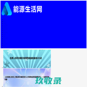 浙江省人民政府门户网站 政府公报目录