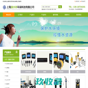 上海源水思环保科技有限公司
