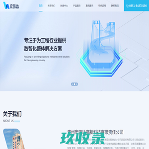 首页-贵州宏信达高新科技有限责任公司
