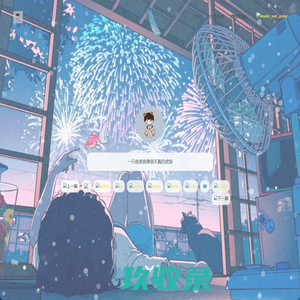 虎恒的v-blog – 云帆起航，再接再厉