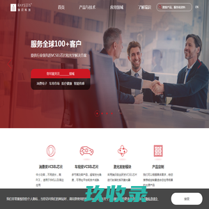 VCSEL芯片_VCSEL激光器_VCSEL供应厂商-瑞识科技
