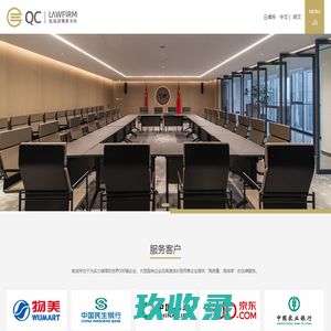 北京乾成律师事务所