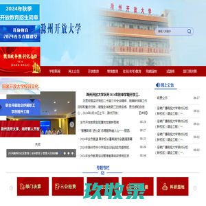 网站截图