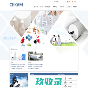 广州市千头贸易有限公司  Guangzhou Chikami Trading Co,Ltd