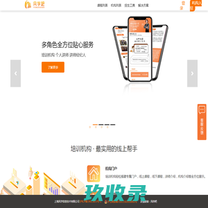 万事达_代理招生信息发布平台